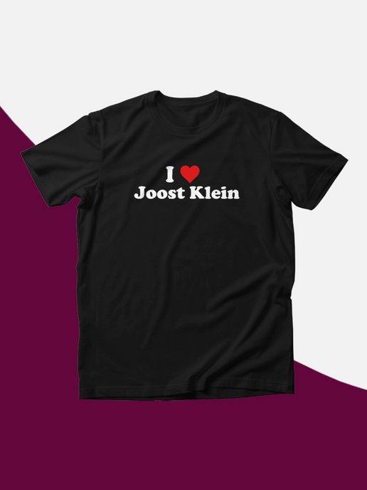 Футболка I love Joost Klein