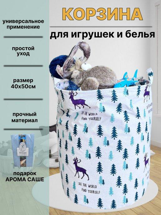 Корзина для игрушек в детскую