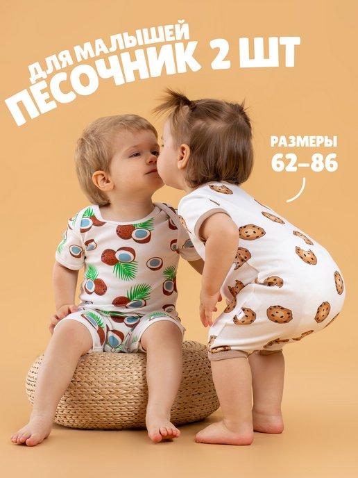 Poleva little shop | Комплект Песочник для малышей 2шт