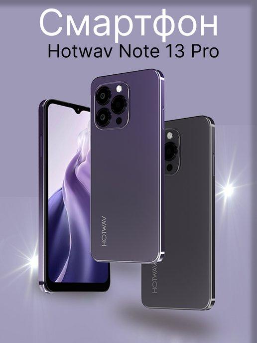 Смартфон Note 13 Pro 8GB 256GB