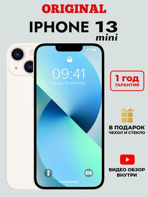 Смартфон iPhone 13 mini 128Gb Белый Восстановленный