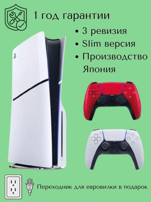 PlayStation 5 Slim 1ТБ с дисководом 2 геймпада