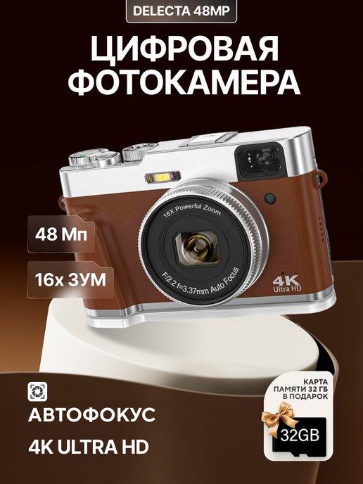 Цифровая фотокамера Delecta 48Mp с картой памяти 32 Gb
