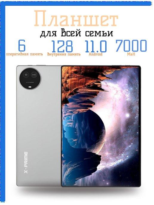 Планшет XPRIME A73 PAD 6 128 ГБ Серый