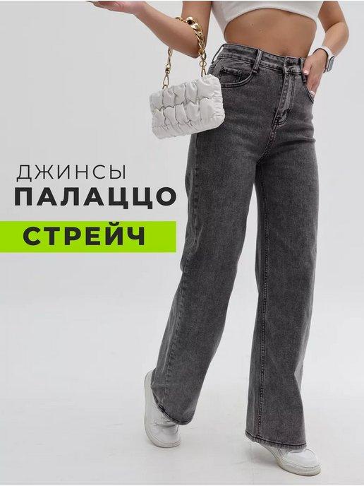 Familystar | Широкие джинсы палаццо с высокой посадкой