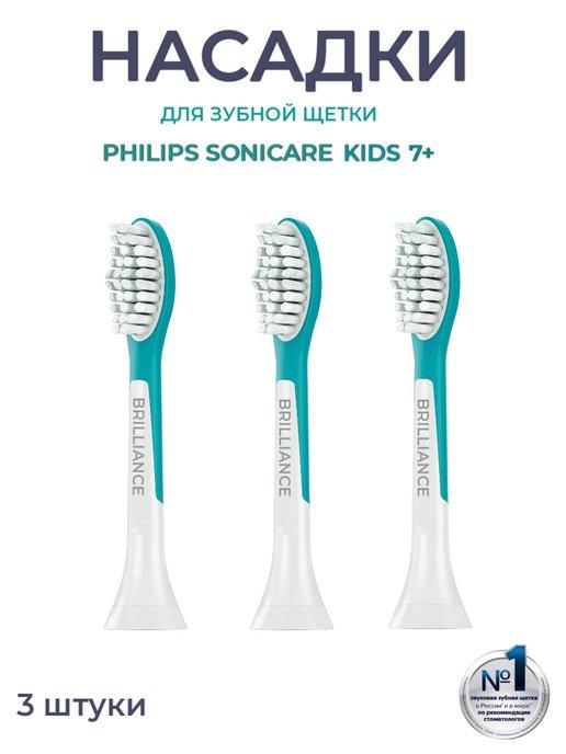 Насадки для зубной щетки совместимы с Philips Kids, 3 шт