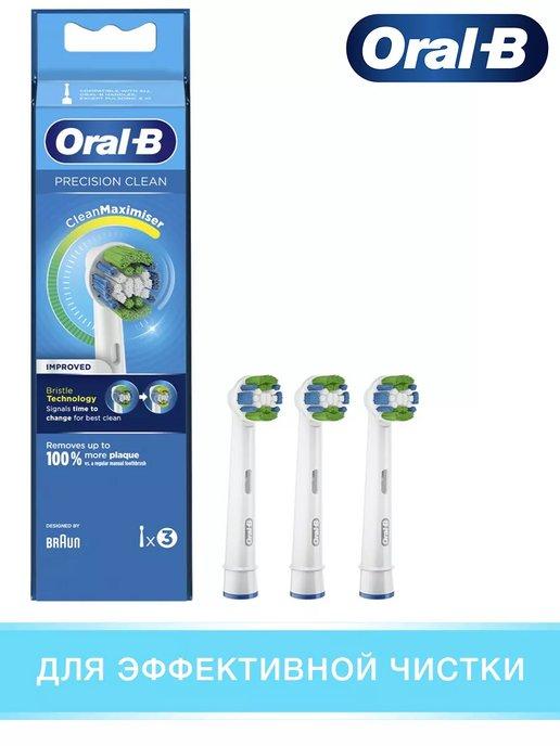 Насадки для зубной щетки Precision Clean 3 шт