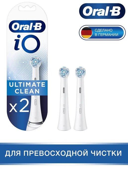 Насадки для зубной щетки iO Ultimate Clean White 2 шт