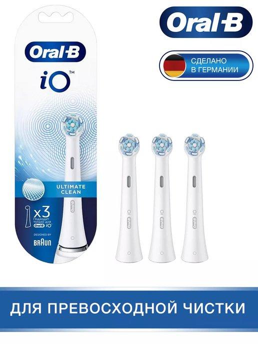 Насадки для зубной щетки iO Ultimate Clean White 3 шт