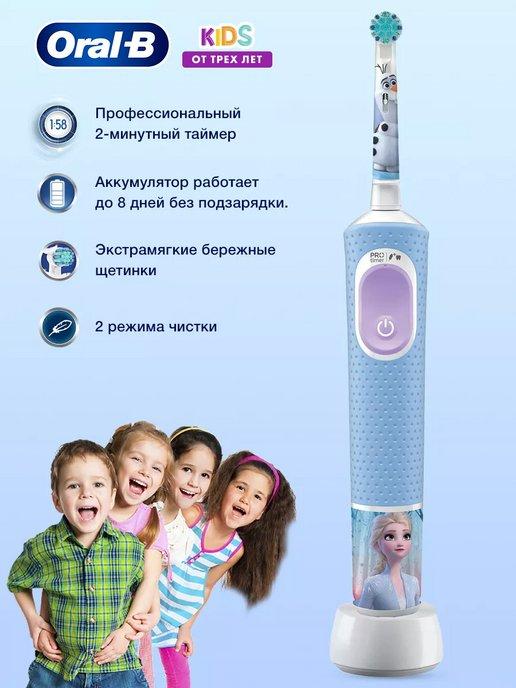 Электрическая зубная щетка Vitality Pro Kids Frozen