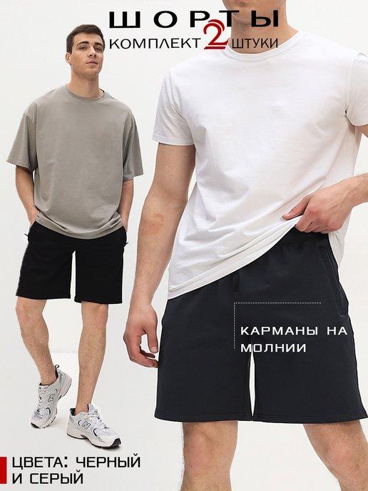 CNC men's collection | Шорты домашние трикотажные набор 2 шт