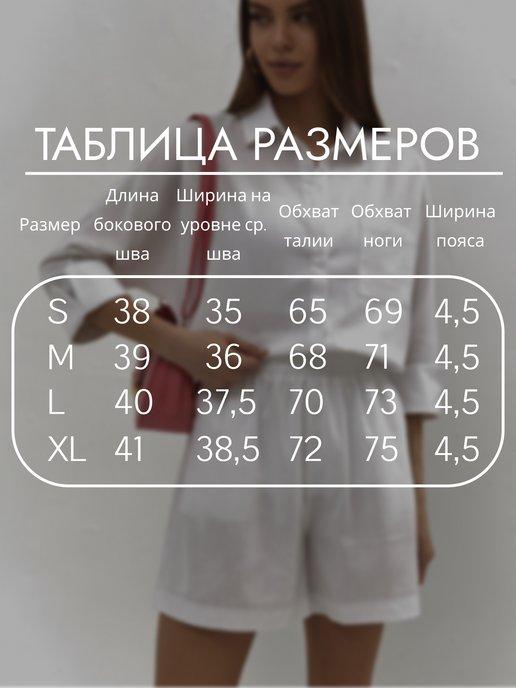 https://basket-15.wbbasket.ru/vol2328/part232882/232882376/images/c516x688/4.jpg?r=2024-8-7