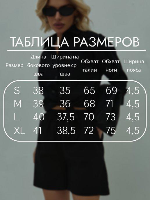 https://basket-15.wbbasket.ru/vol2328/part232882/232882380/images/c516x688/4.jpg?r=2024-8-7