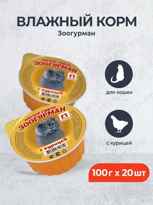 влажный корм для кошек, с курицей - 100 г x 20 шт