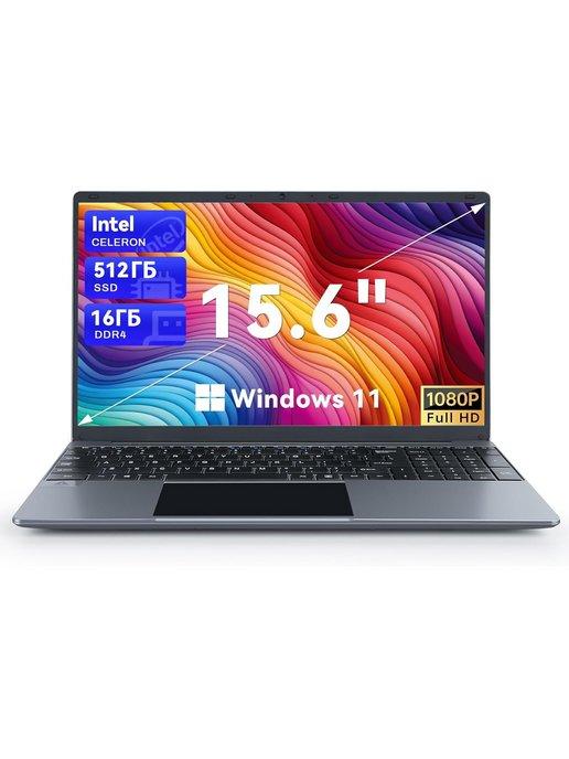 QIUWOKY | Ноутбук 15.6", Intel Celeron N5095,Русская клавиатура