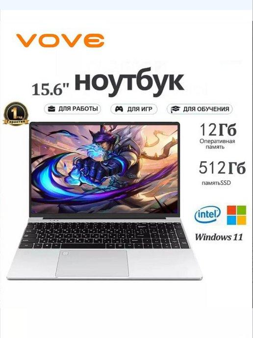 Ноутбук 15.6" N95 12+512 ГБ SSD,Intel UHD Graphics,W11