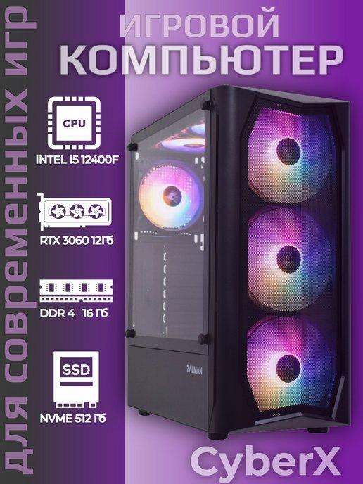 Игровой компьютер i5-12400F RTX3060 16GB SSD 512Gb