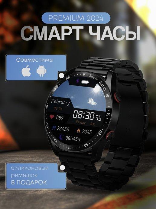 Смарт часы круглые smart watch