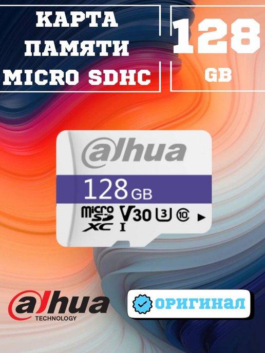 Карта памяти 128 ГБ MicroSDHC флешка микро сд