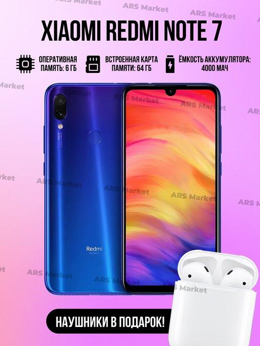 Смартфон Xiaomi Redmi Note 7 6 64 ГБ