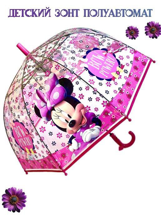Детский зонт купол, зонт для девочки прозрачный полуавтомат
