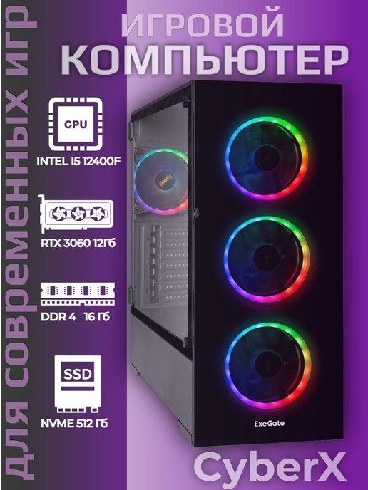 Игровой компьютер i5-12400F RTX3060 16GB SSD 512Gb