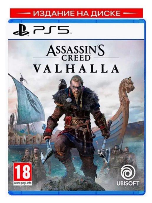 Assassin's Creed Valhalla (PS5)