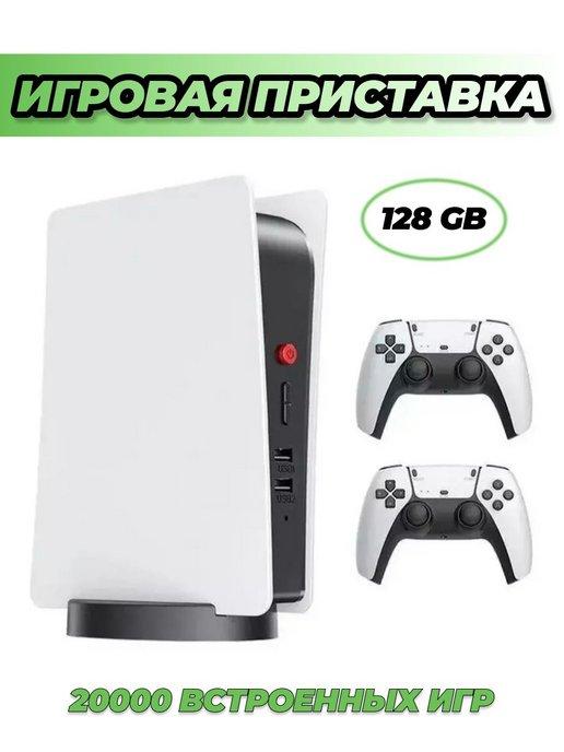 Игровая приставка беспроводная для телевизора