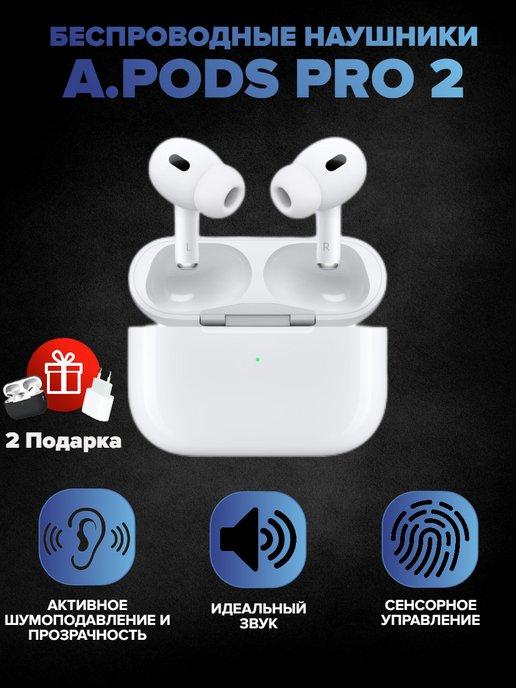 Наушники беспроводные A.Pods Pro 2 для iPhone и Android