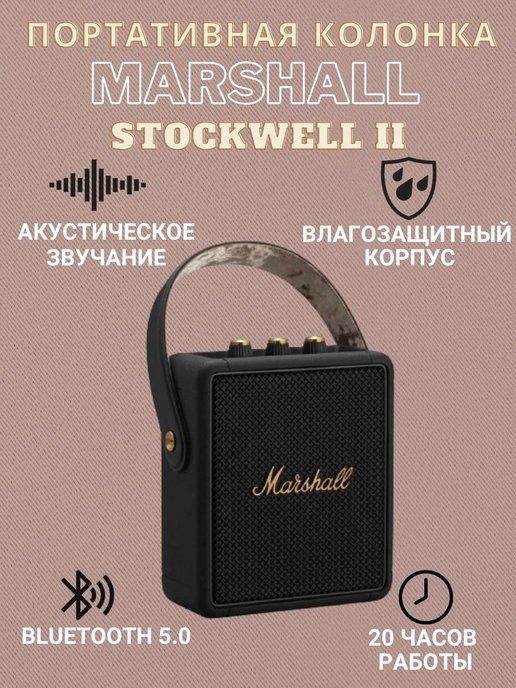 Колонка Маrshall Stockwell II портативная bluetooth акустика