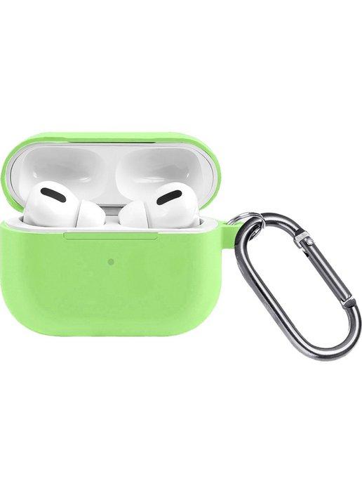 Чехол силиконовый для AirPods Pro с карабином