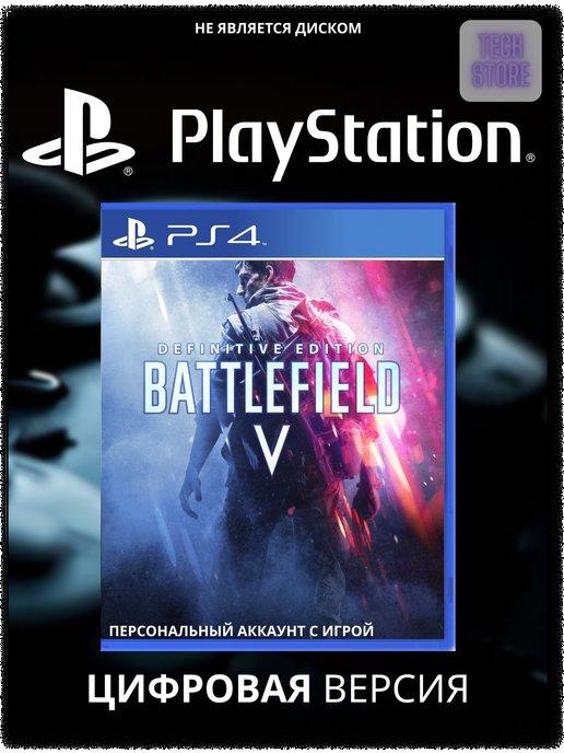 Игра Battlefield V Definitive Edition для Sony 4