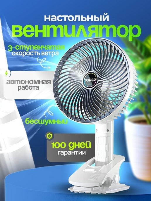 Poper Home | Вентилятор мини настольный с USB