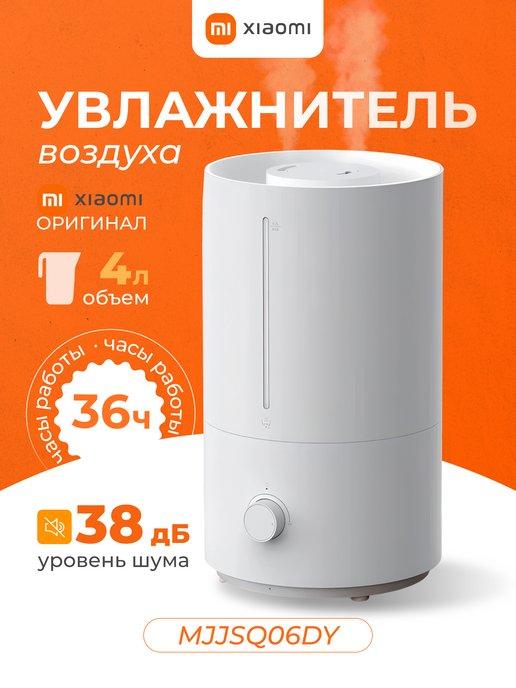 Увлажнитель воздуха для дома Humidifier 2 напольный