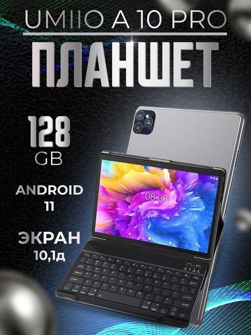 Планшет Umiio A10 pro 6 128 Гб серый