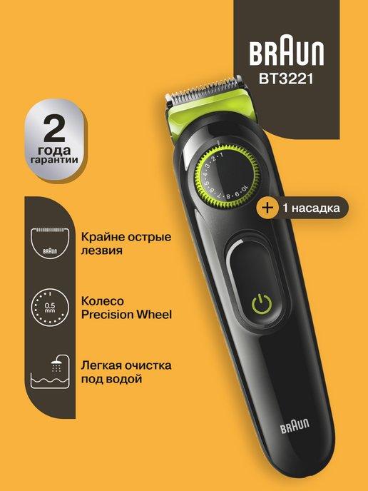 Триммер для бороды и усов BT3221