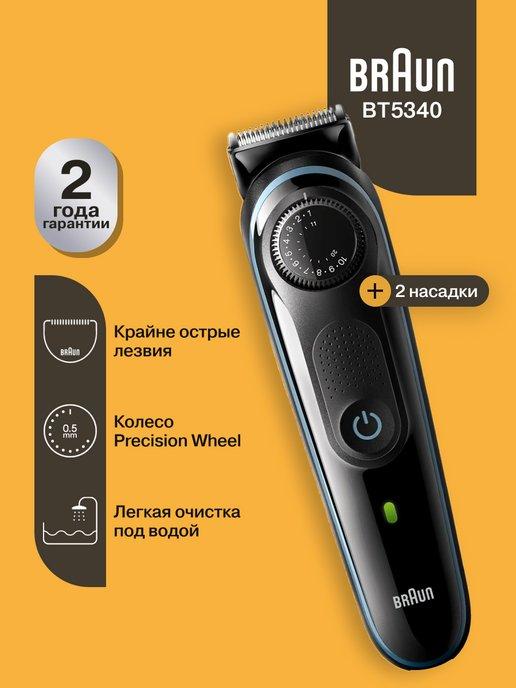 Триммер для бороды и усов BT5340 + бритва Gillette