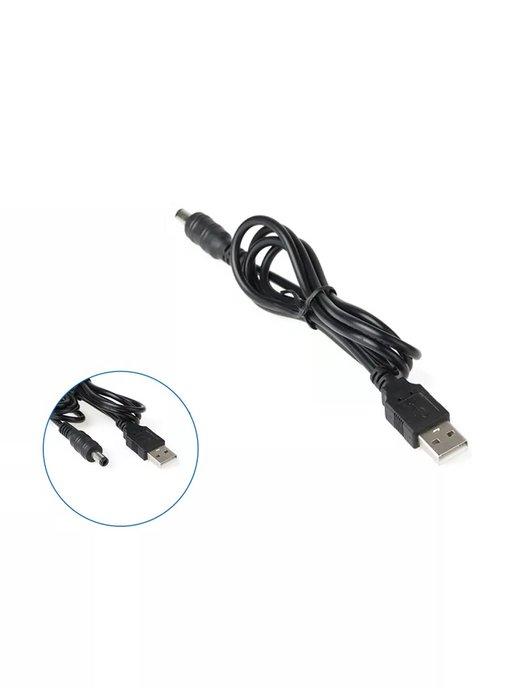 Кабель питания USB - DC 5.5*2.1mm, 1м