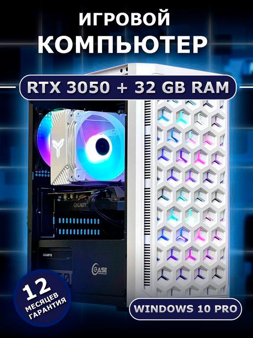 ТЕХНО ЛАВКА | RTX 3050 12GB 32GB 512SSD 2650v2 Игровой компьютер