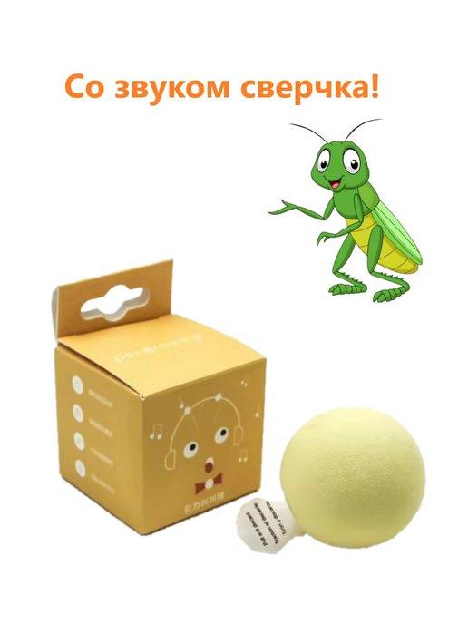 Интерактивная игрушка для кошек,мячик со звуком(желтый)