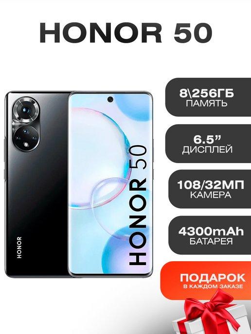 Смартфон HONOR 50 8 256 Восстановленный