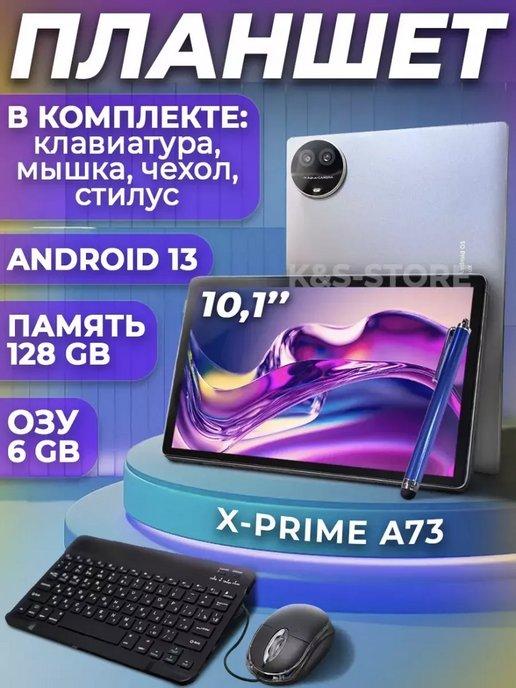 Планшет XPRIME A73 PAD 6 128 ГБ Серый