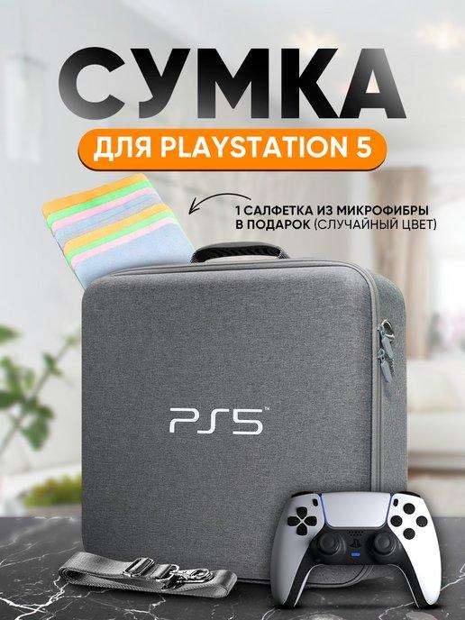 Сумка для консоли PS5 и 5 SLIM