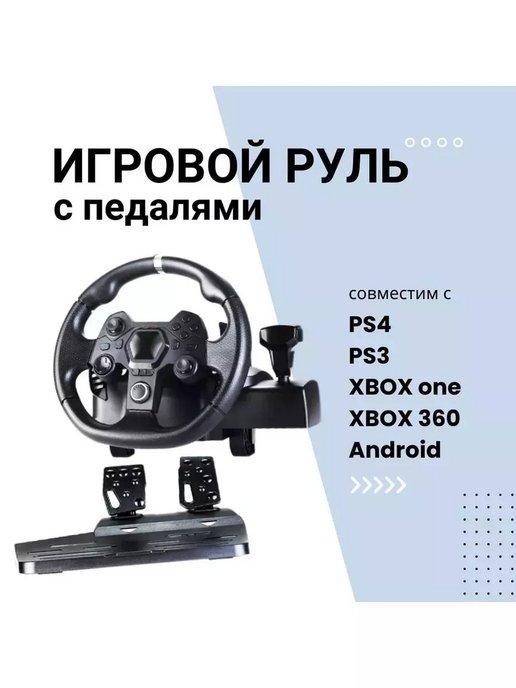 Игровой руль МА-664 АВС пластик AP7