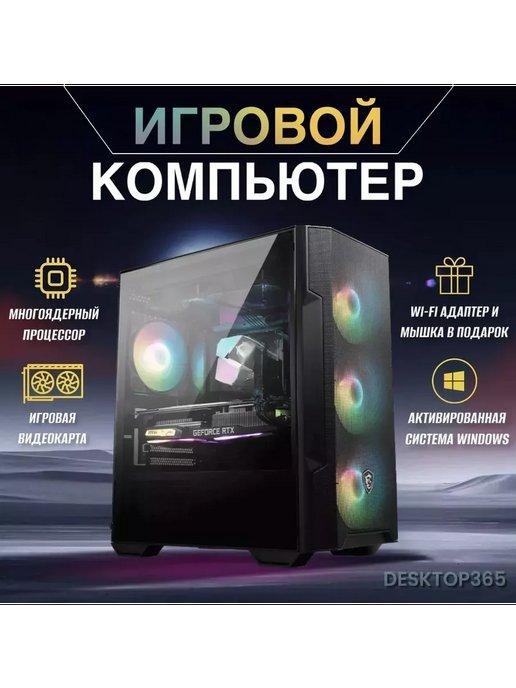 Системный блок Игровой компьютер i5 4570 RTX 3050 8GB