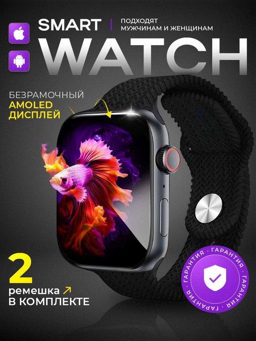 Смарт-часы Smart Watch Series 9 Pro Plus