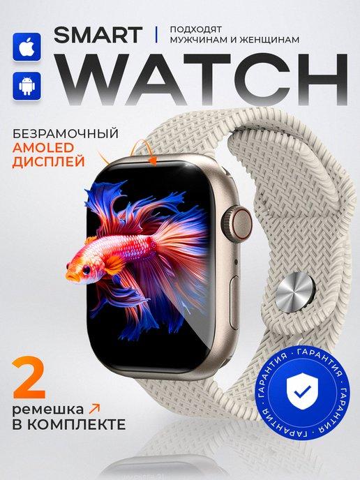 LeBrand | Смарт-часы Smart Watch Series 9 Pro Plus