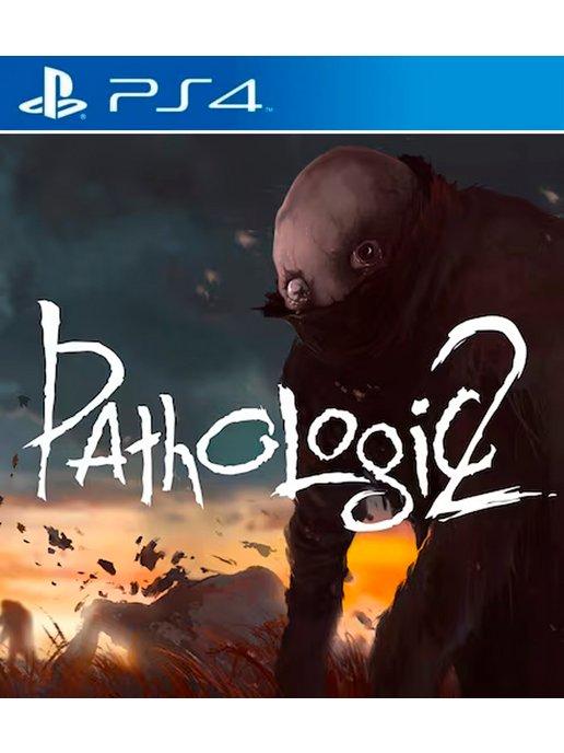 Игра Pathologic 2 PS4 PS5