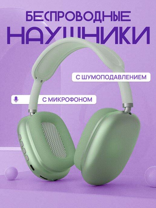 Наушники беспроводные с микрофоном Bluetooth, USB Type-C