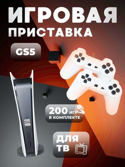 Игровая приставка 200 Игр GS5